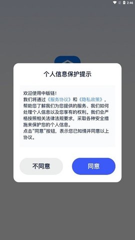 中版链app