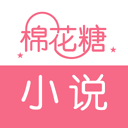 棉花糖小说app 5.1.530 安卓版