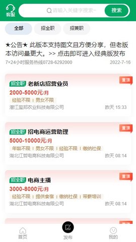 潜江资讯网APP