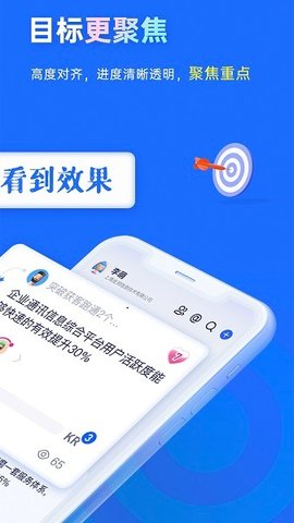 源目标APP