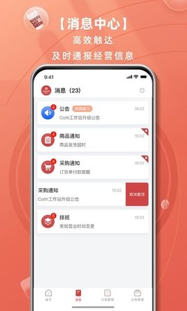 库迪工作站APP