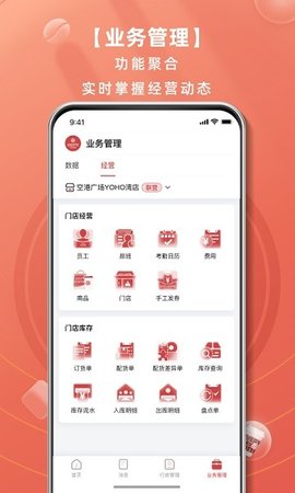 库迪工作站APP