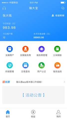 瑞大宝app