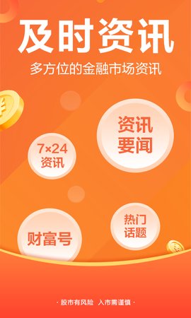 普兰金融村app