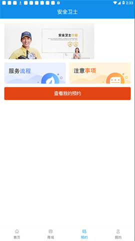 日丰丰行万家app