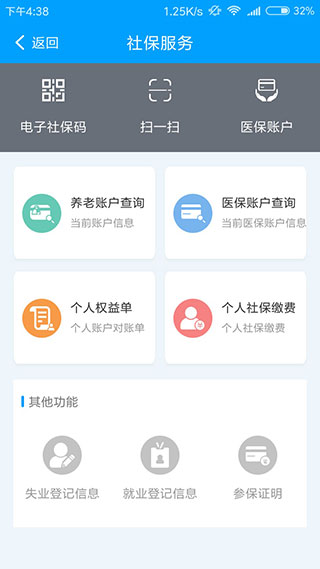 扬州人社app软件下载