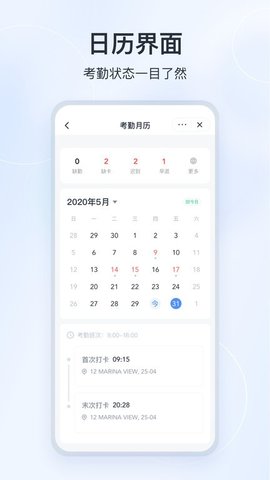 微微工作互联APP