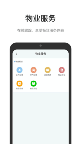 中国储能大厦app