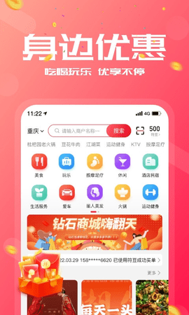 符斗直播APP