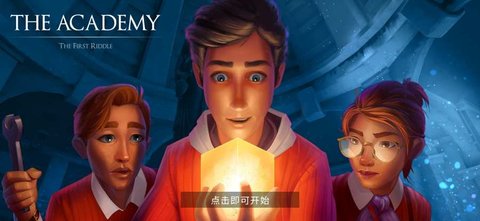 The Academy游戏下载