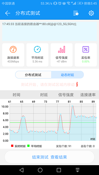 WiFi测评大师app下载