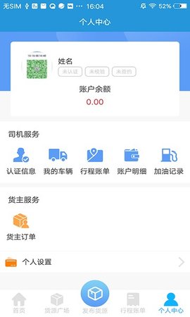 路路行APP