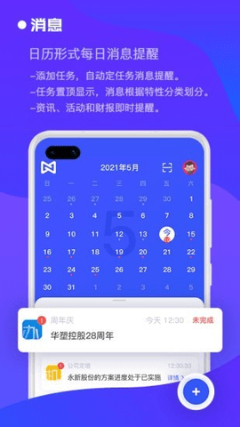 全景中台APP