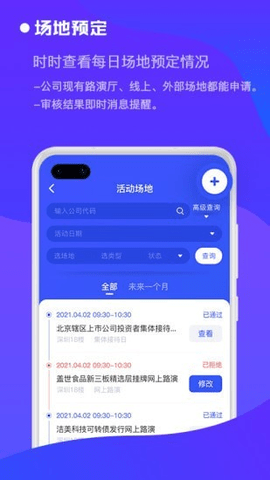 全景中台APP