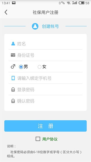 自贡人社通app最新版本