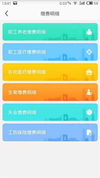 自贡人社通app最新版本