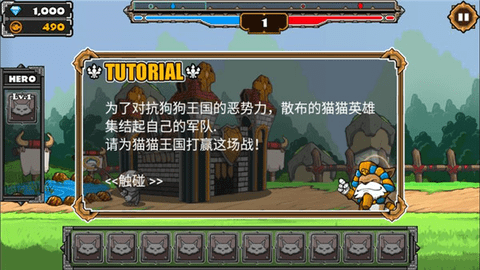 猫狗大战2中文版游戏