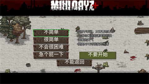 Minidayz越南版(改)下载 玩家自制1.6 安卓版