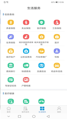 泰兴一卡通app