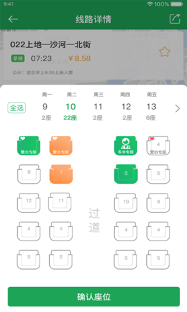 赶趟儿巴士app