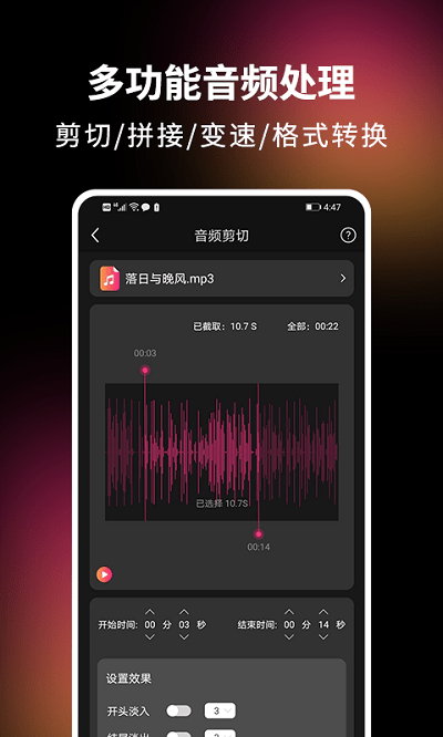 音视频剪辑精灵app