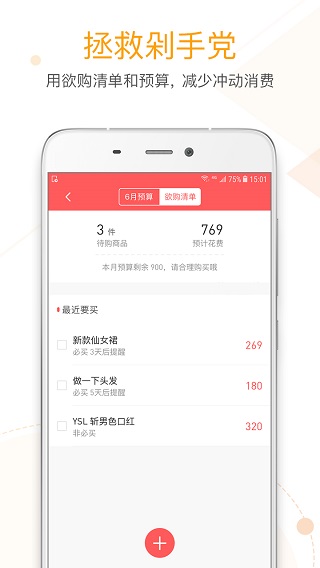 微记账app