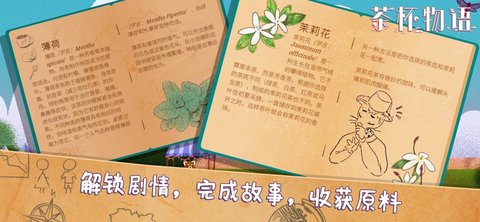 茶杯物语下载中文版