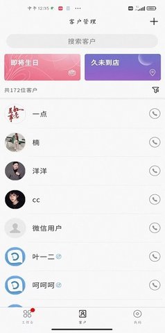 店易云APP