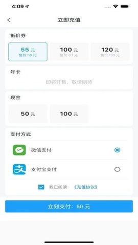 水成life充值APP