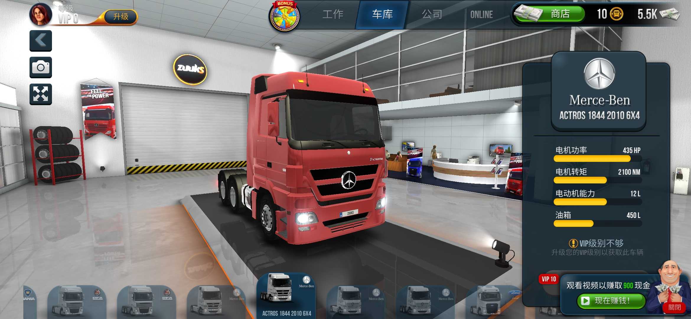 终极卡车模拟器官方正版