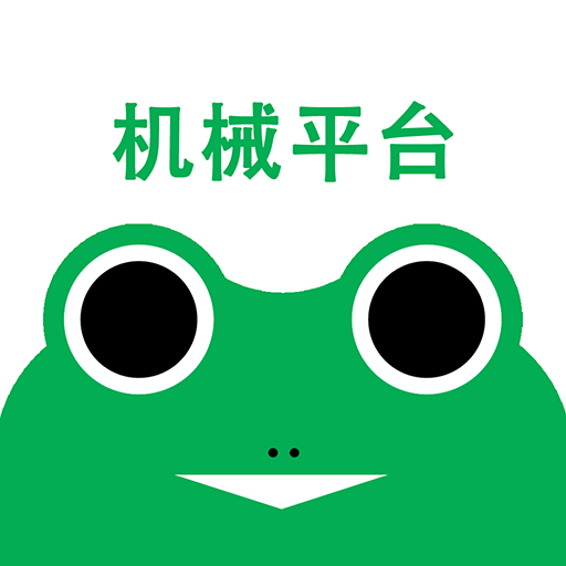 蛙机通APP