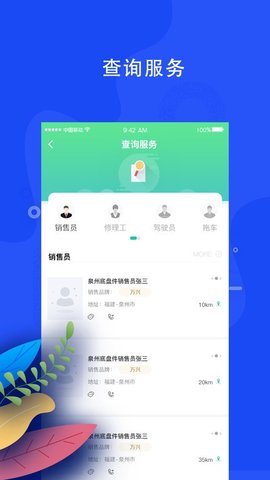 蛙机通APP