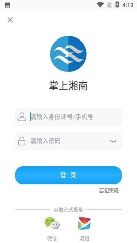 掌上湘南app