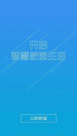 掌上湘南app