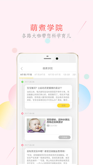 萌煮app官方下载