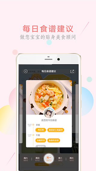 萌煮app官方下载