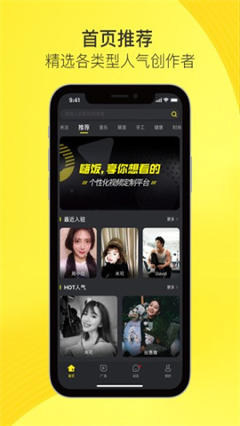 嗨饭短视频app