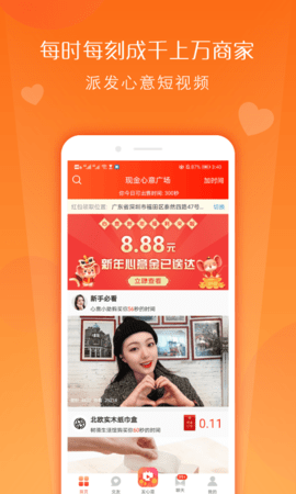 心意短视频APP