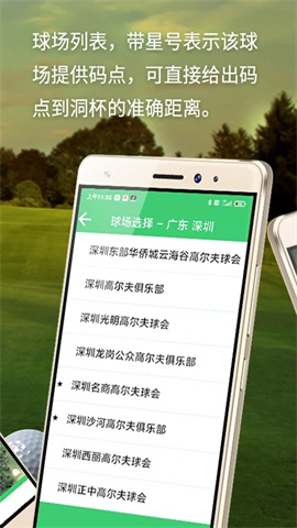 泛美高尔夫app