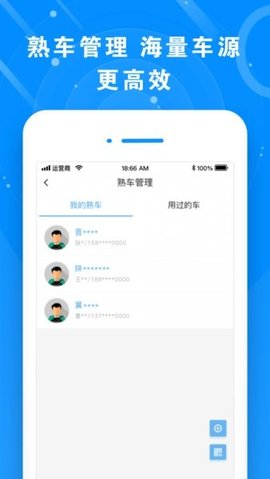 满易运货主app