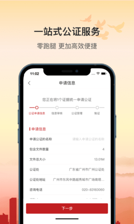 广州公证区块链取证app