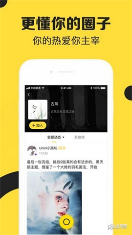 爱奇艺无际app