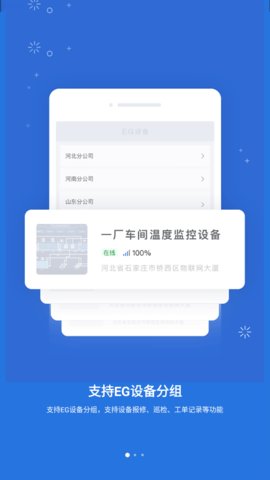 云联物通app