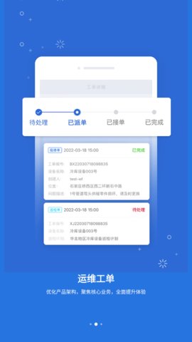 云联物通app