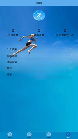 fithere手环app