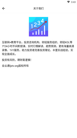 1234TV财经直播平台app