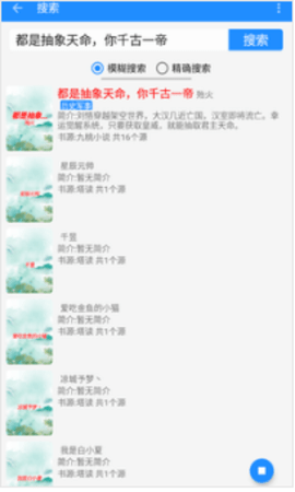 衍墨轩小说app最新版
