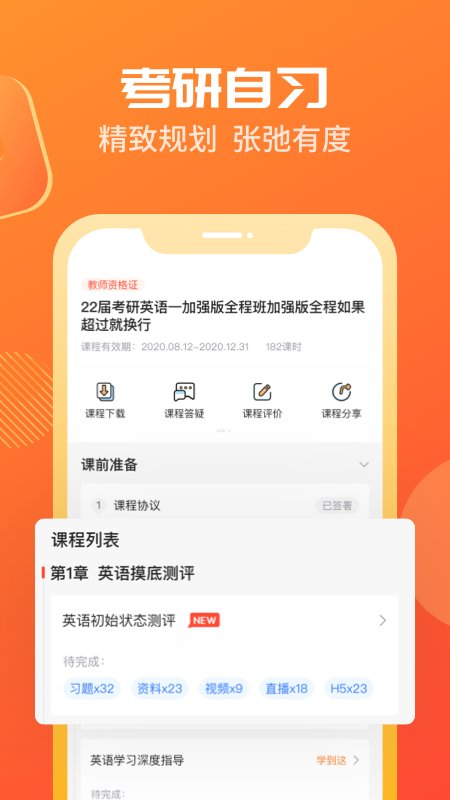 海文神龙考研app下载
