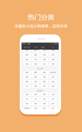 微微小说免费大全app