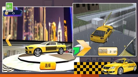 模拟出租车驾驶中文版